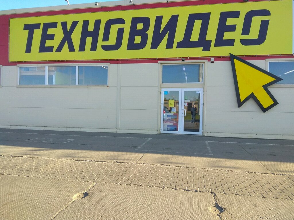Техновидео 39 Калининград Интернет Магазин Каталог Товаров