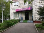 Wildberries.ru (Domodedovskaya Street, 20к1) ، نقطة تسليم