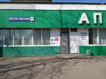 Отделение почтовой связи № 663613 (ул. Эйдемана, 9, Канск), почтовое отделение в Канске