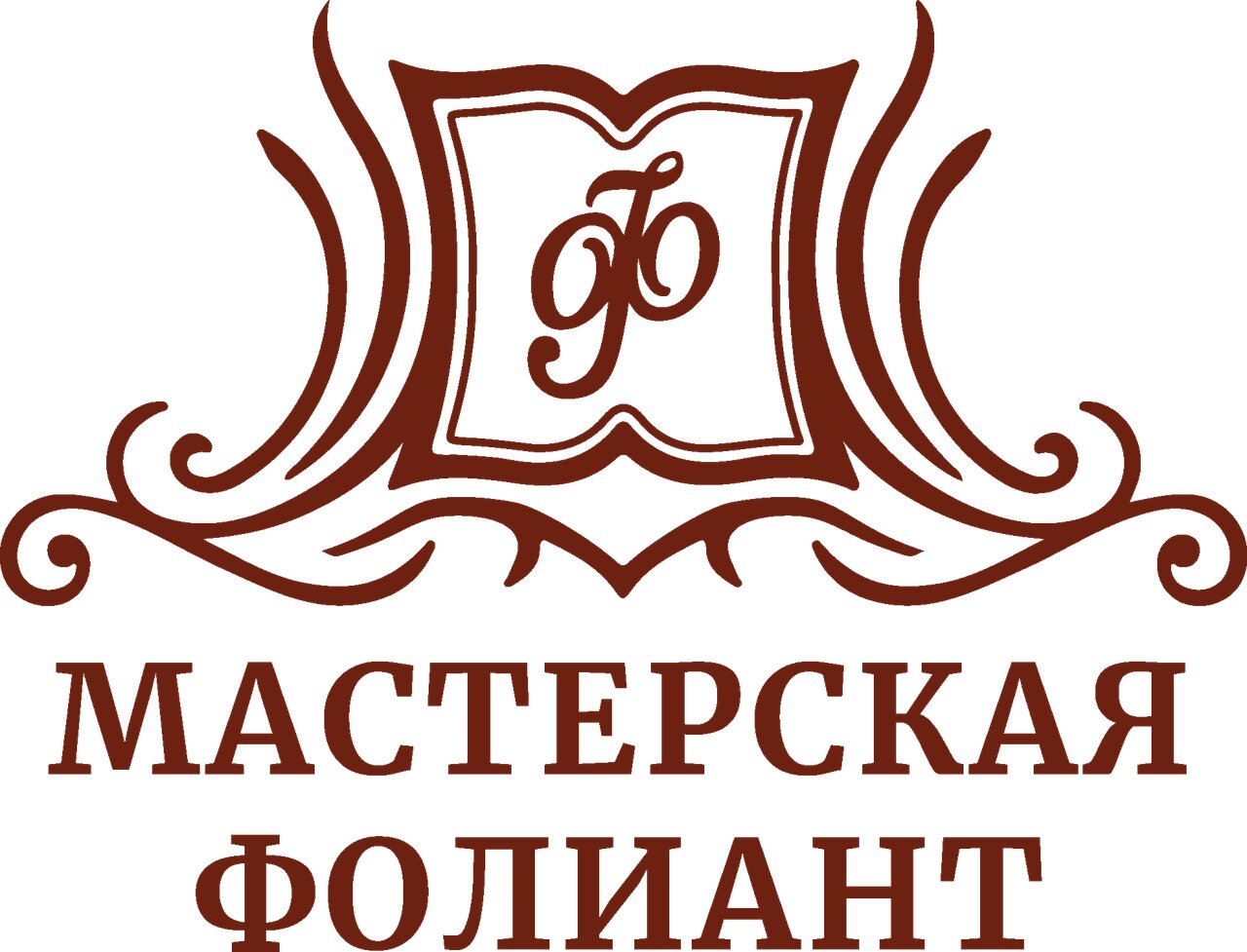 Мастерская Фолиант