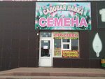Sadovaya lavka (Bryansk, ulitsa Shchukina, 52), herramientas y equipo de jardinería