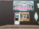 Садовая лавка (просп. Станке Димитрова, 54А), садовый инвентарь и техника в Брянске