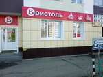 Bristol (Kosareva Street, 112), alcoholic beverages