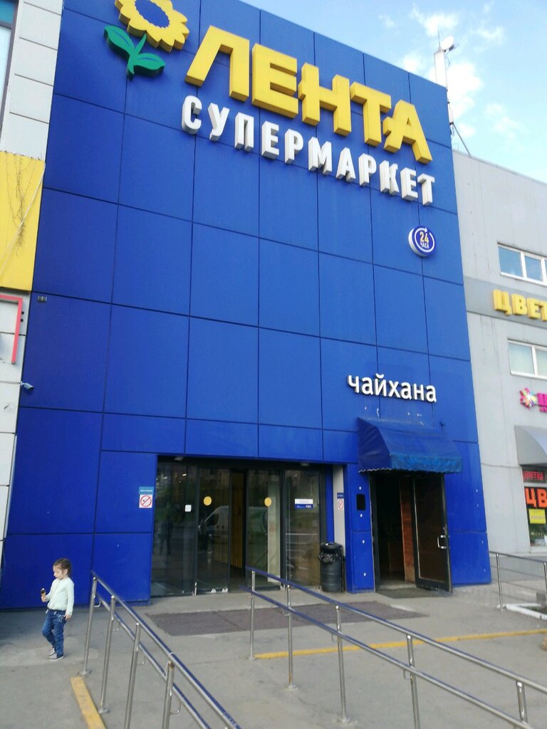 Магазин Лента Реутов
