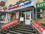 Bumazhny mir (Sheremetevskiy Avenue, 18), stationery store