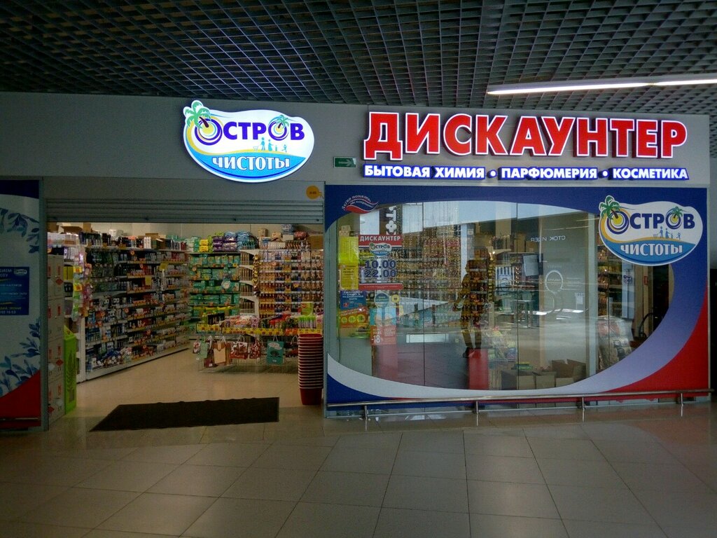 Чистый Остров Интернет Магазин В Минске