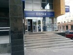 Фото 4 Страховая группа Согаз