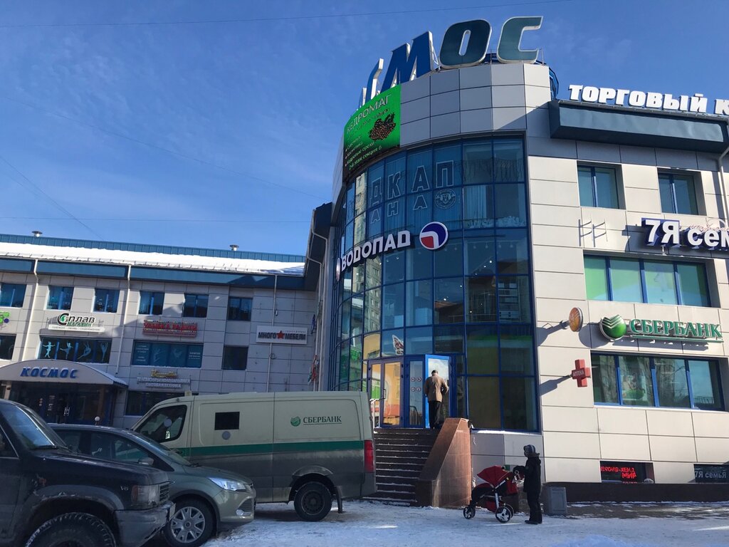 Магазин Одежды В Тц Космос Спб