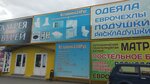 Встройка34рус (ул. Пушкина, 39, корп. 77), магазин бытовой техники в Волжском