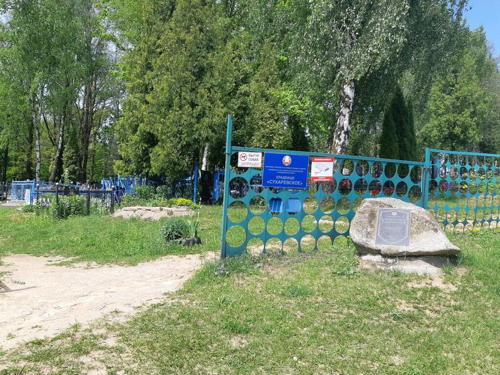 Кладбище Сухаревское кладбище, Минск, фото