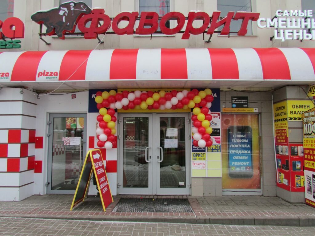 Магазин Кирова 36