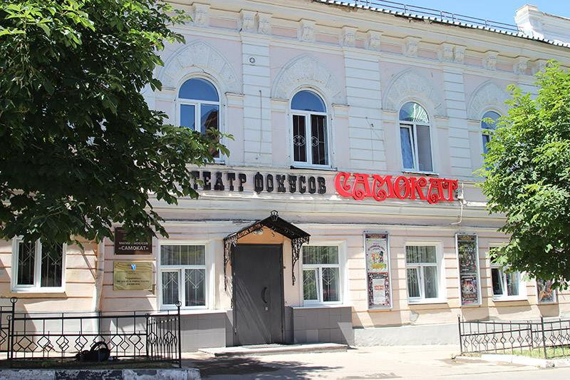 Театр Самокат, Саратов, фото
