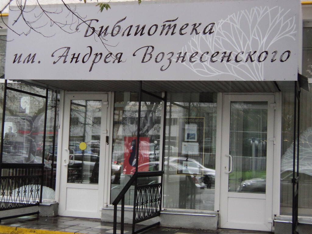 Башиловская улица субару