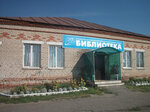 Biblioteka Rus (posyolok Novy, Baumana Street, 20), library