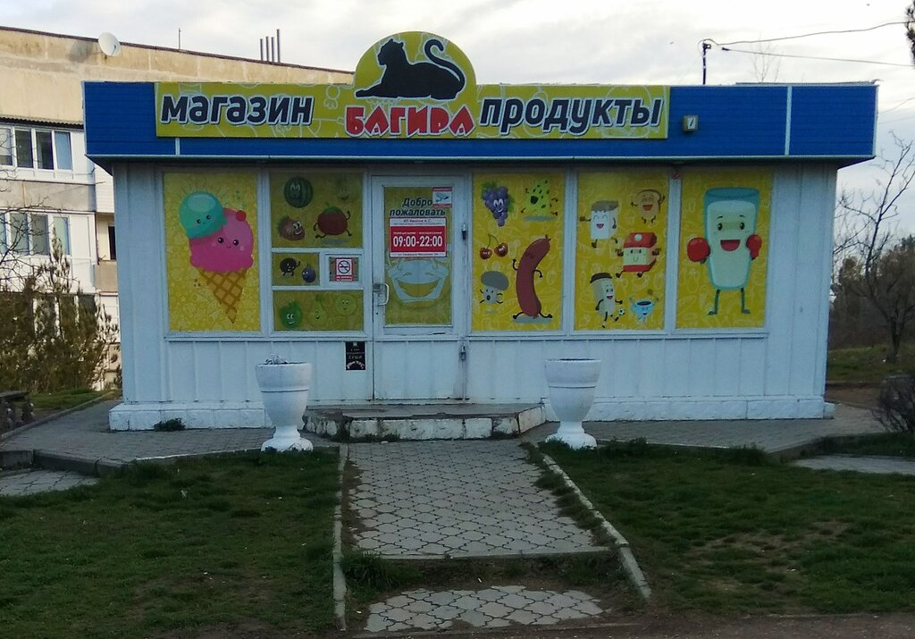 Интернет Магазин Багира Севастополь