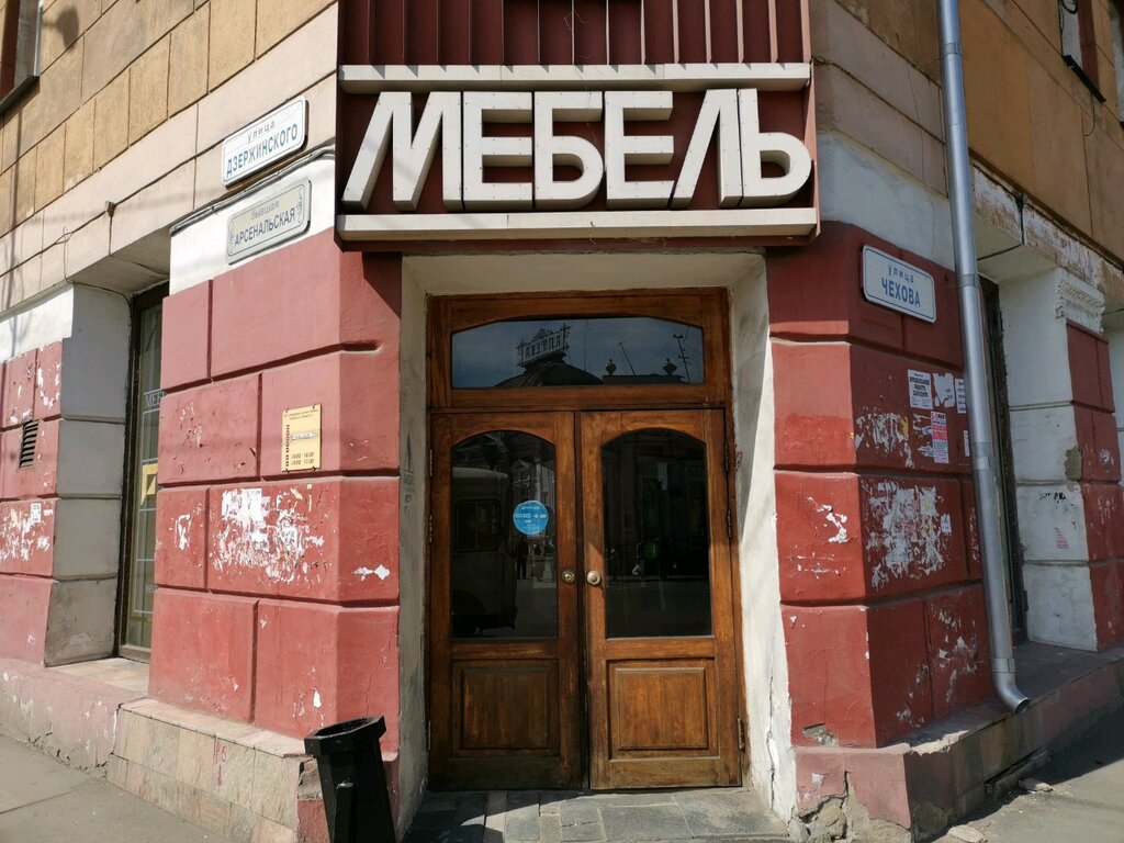 Магазин Мебели Г Иркутск