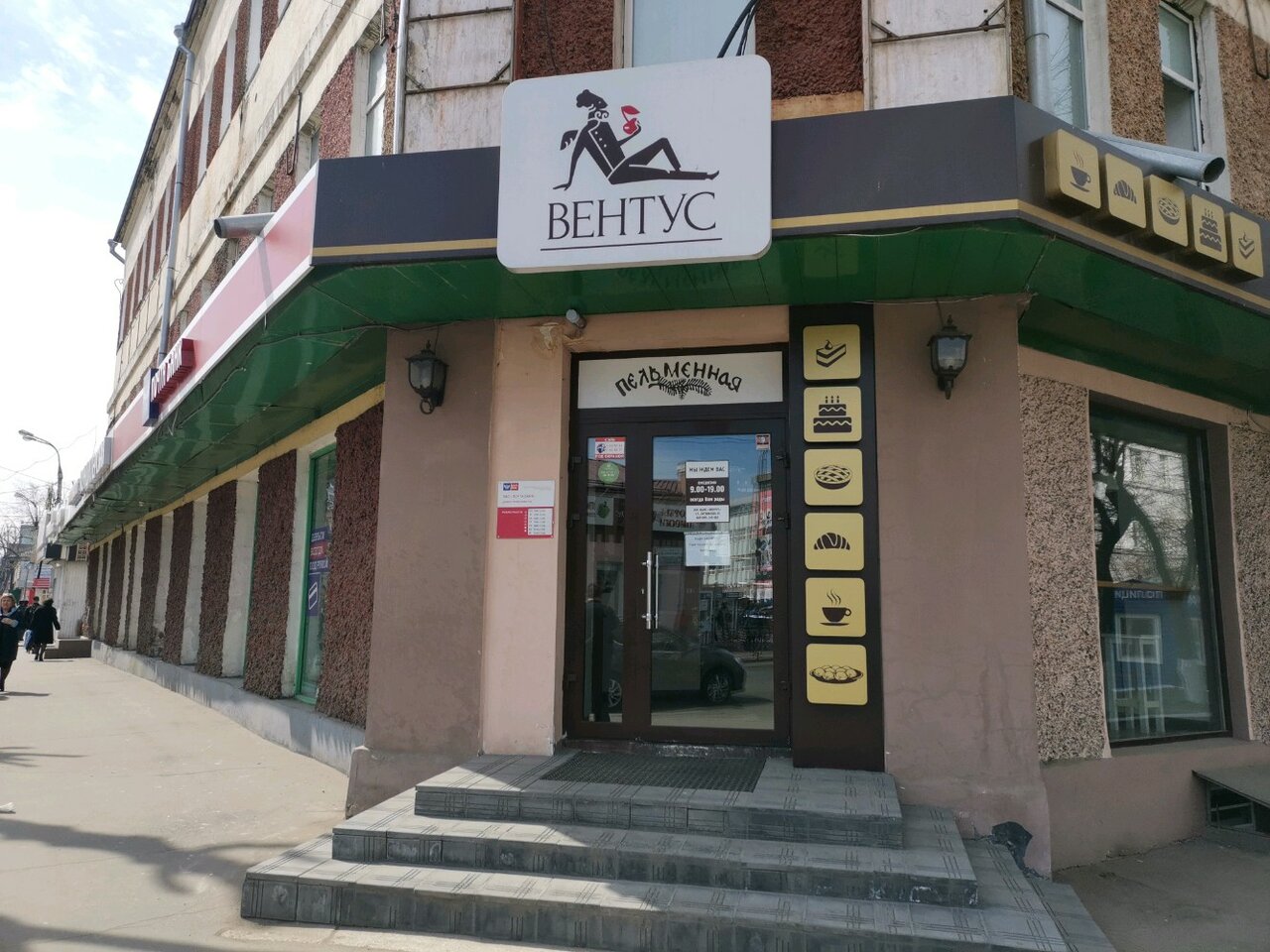 Вентус ул литвинова 14 фото