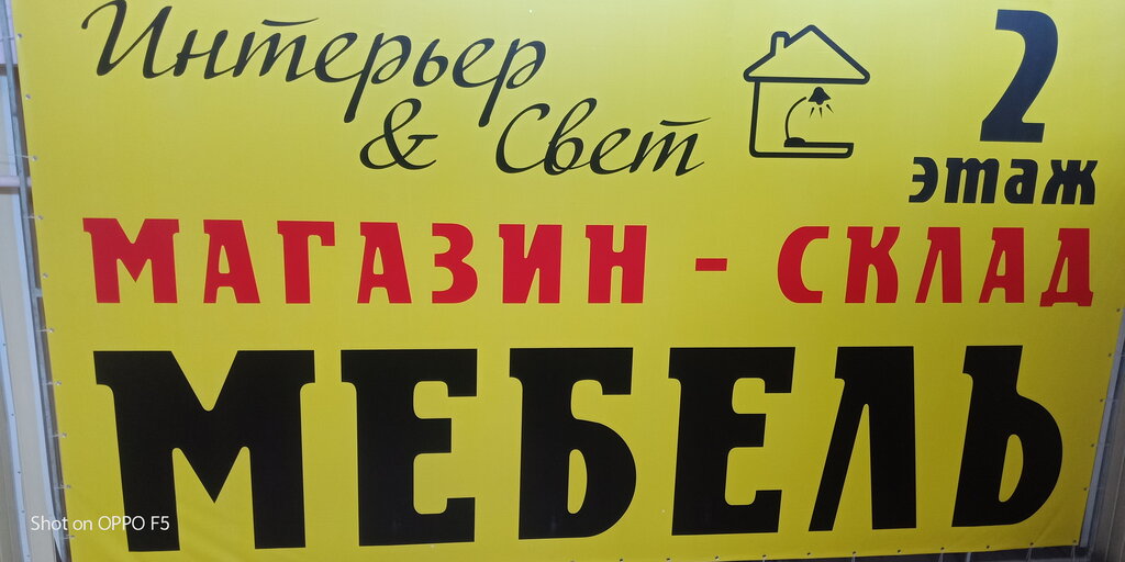 Магазин Интерьер И Свет Курск Каталог Товаров
