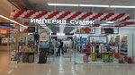 Imperia sumok (Ulyanovsk, Ulyanovskiy Avenue, 6), bags and suitcases store