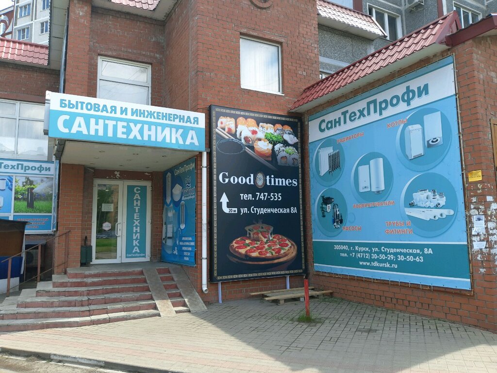 Сантехпрофи Магазин Сантехники Официальный Сайт