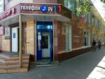 Telefon.ru (9th Parkovaya Street, 61Ас1), mobile phone store