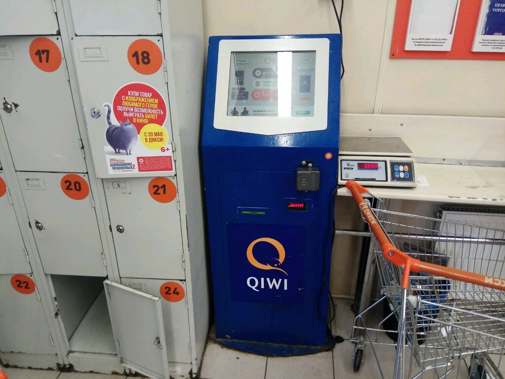 Карта киви банкоматов