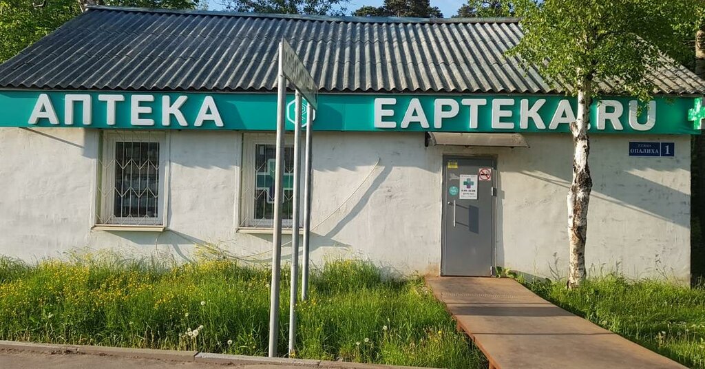Аптека ЕАПТЕКА, Красногорск, фото