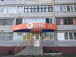 Kraft (Novaya ulitsa, 10) ، متجر بيع البيرة