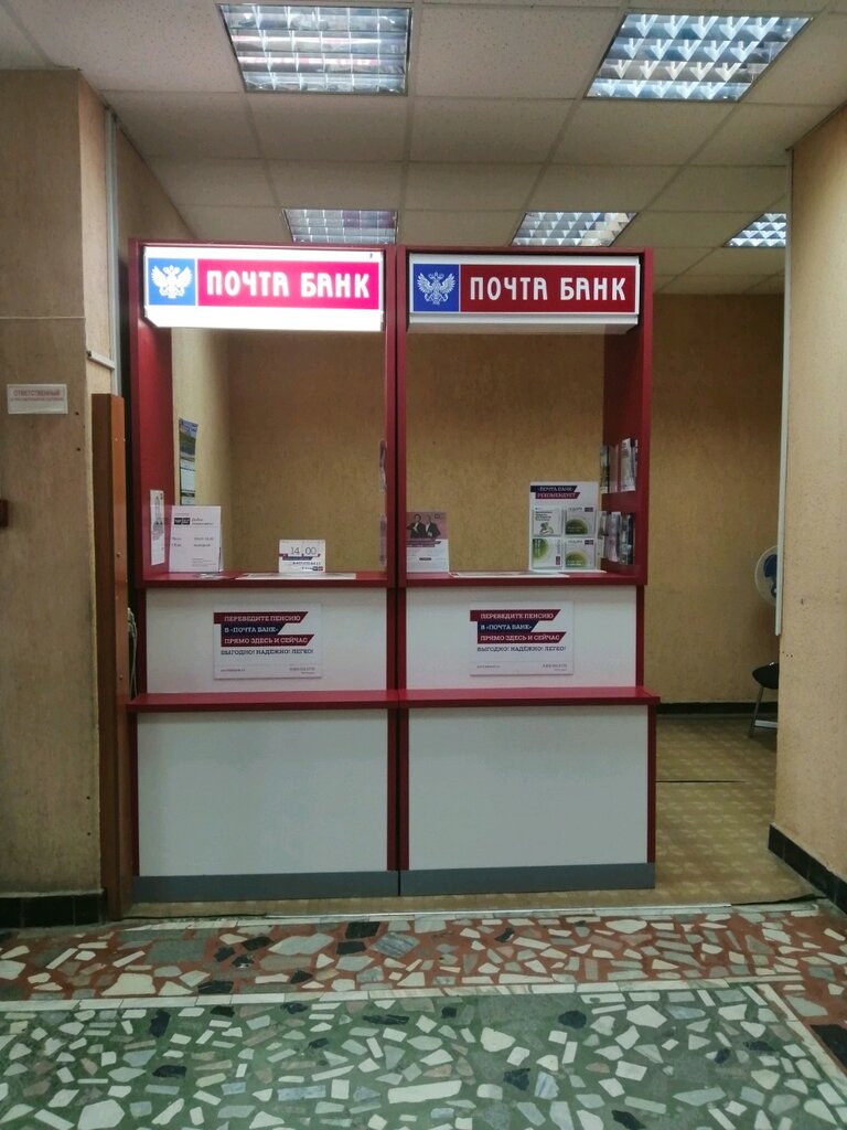 Bank Pochta Bank, Cheboksary, photo