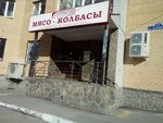 Согласие (ул. Демьяна Бедного, 83, корп. 1), магазин мяса, колбас в Тюмени