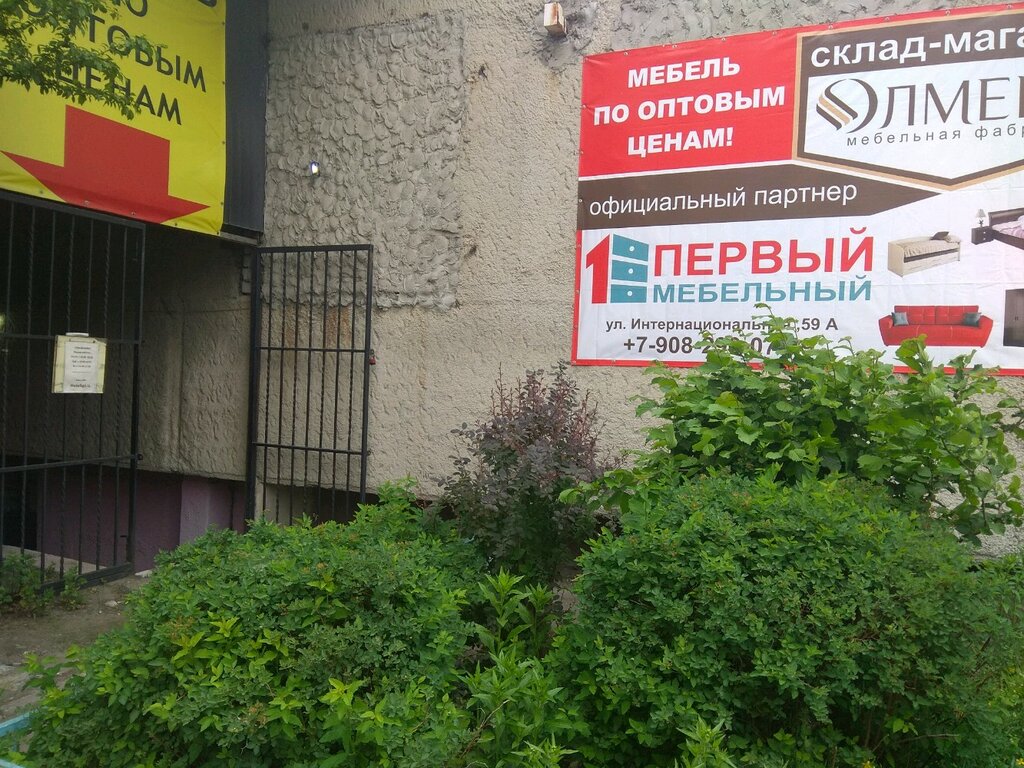 Первый Мебельный Магазин Калининград На Дзержинского