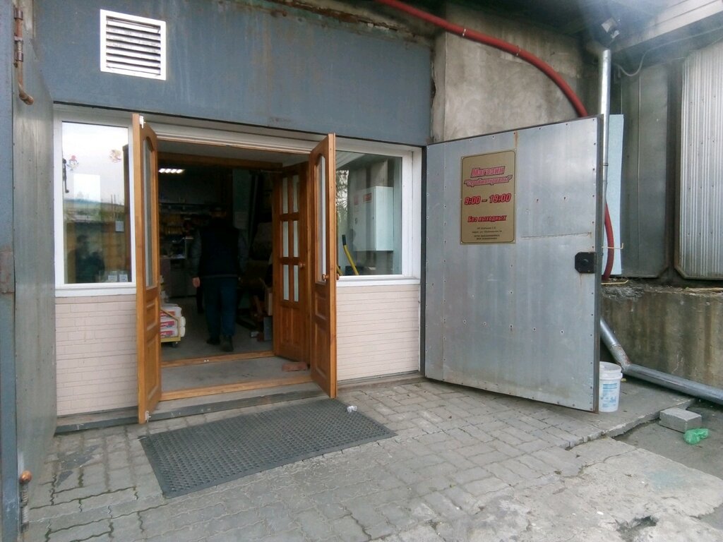 Ул Ульяновская Магазин