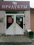 Продукты (Irtyshskaya ulitsa, 50), grocery