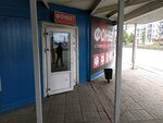 Bukmekerskaya kontora F. O. N. (Gagarina Street, 1с1) ، وكلاء رهان