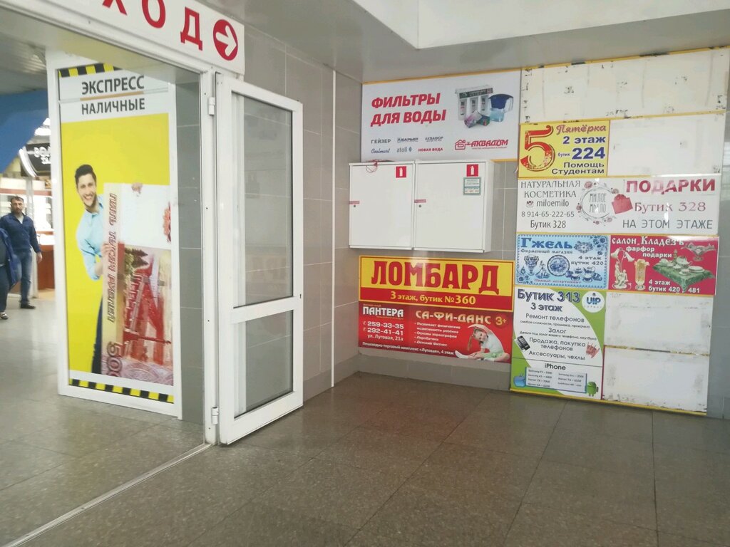 Магазин Залог Владивосток Луговая Каталог Товаров