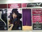 Intim-magazin Taynyye zhelaniya (Moskovskiy prospekt, 4), sex shop