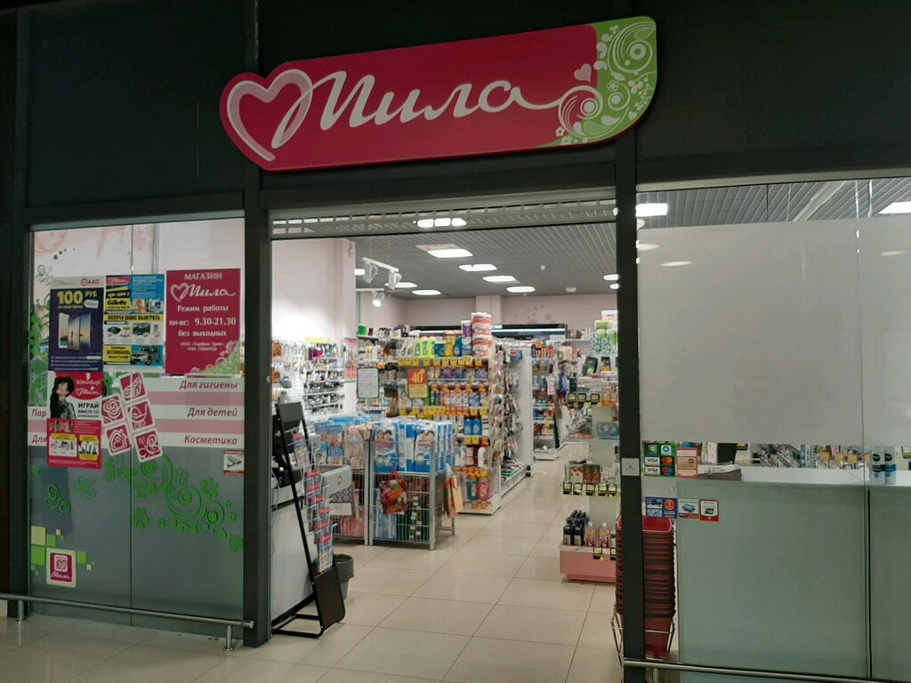 Мила Магазины Минск