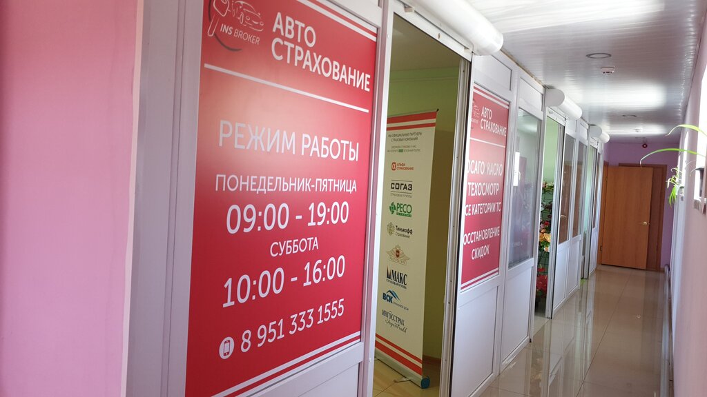 Car insurance Insurance Center • Osago, Kursk Oblast, photo