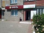 Хмель (Pochtovaya Street, 80), beer shop