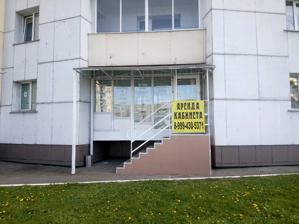 Инфинити курган салон красоты
