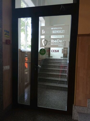 Вход