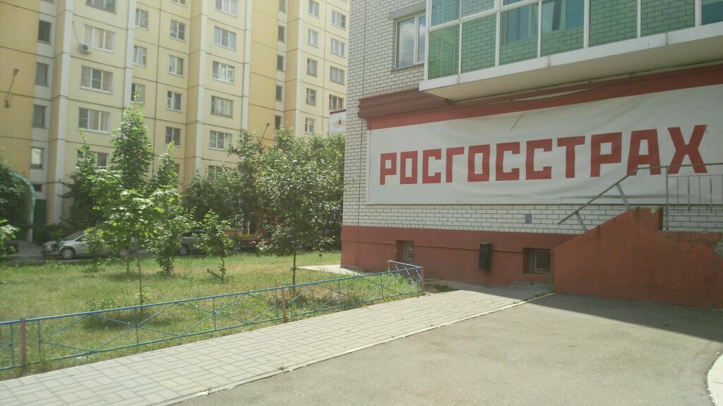Insurance company Rosgosstrakh, Voronezh, photo