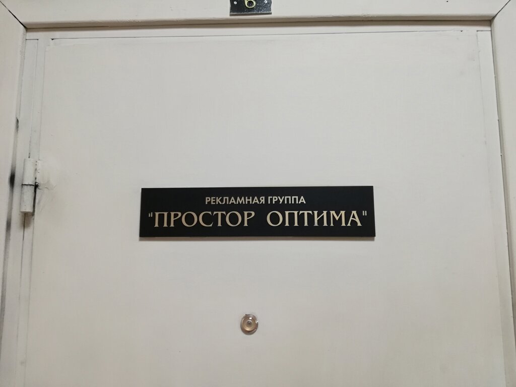 Printing services Prostor Optima, Moscow, photo
