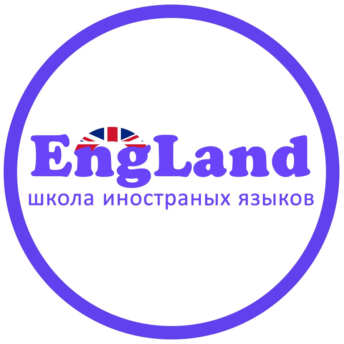 Языковой центр EngLand