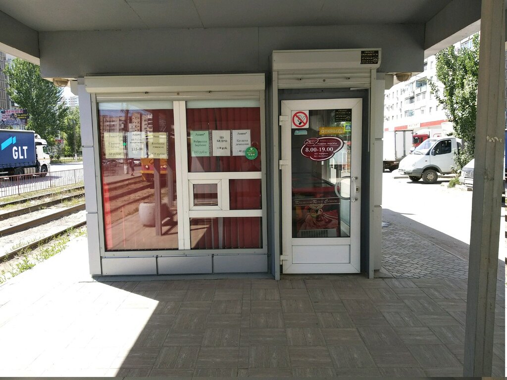 Магазин Мяса Волгоград