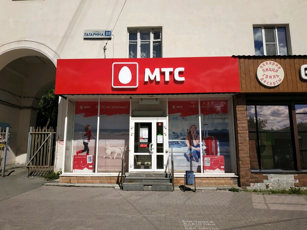 Мтс Шоп Интернет Магазин Екатеринбург