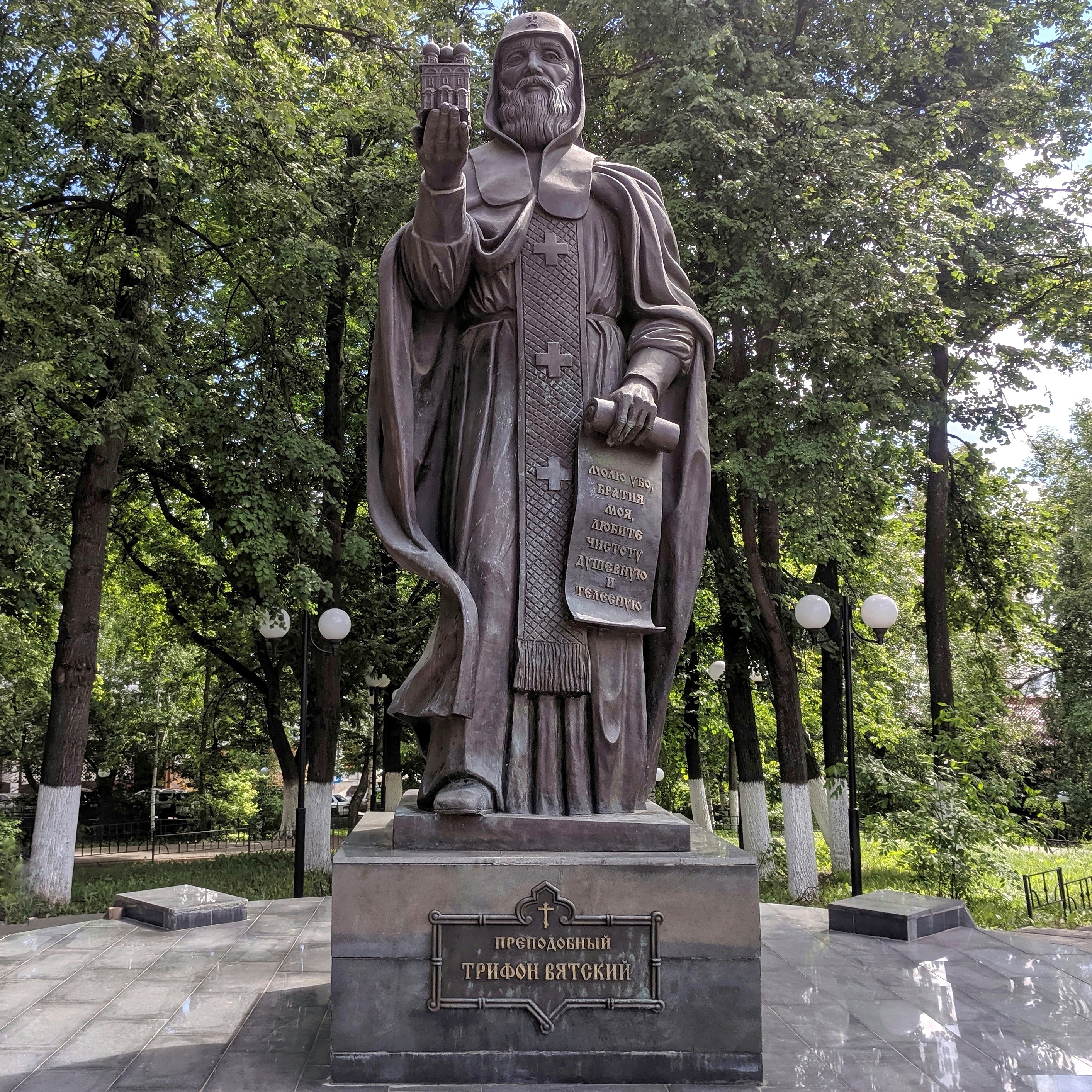 Трифон московская ул 33а киров фото