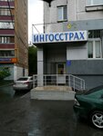 Фото 1 Ингосстрах, офис продаж