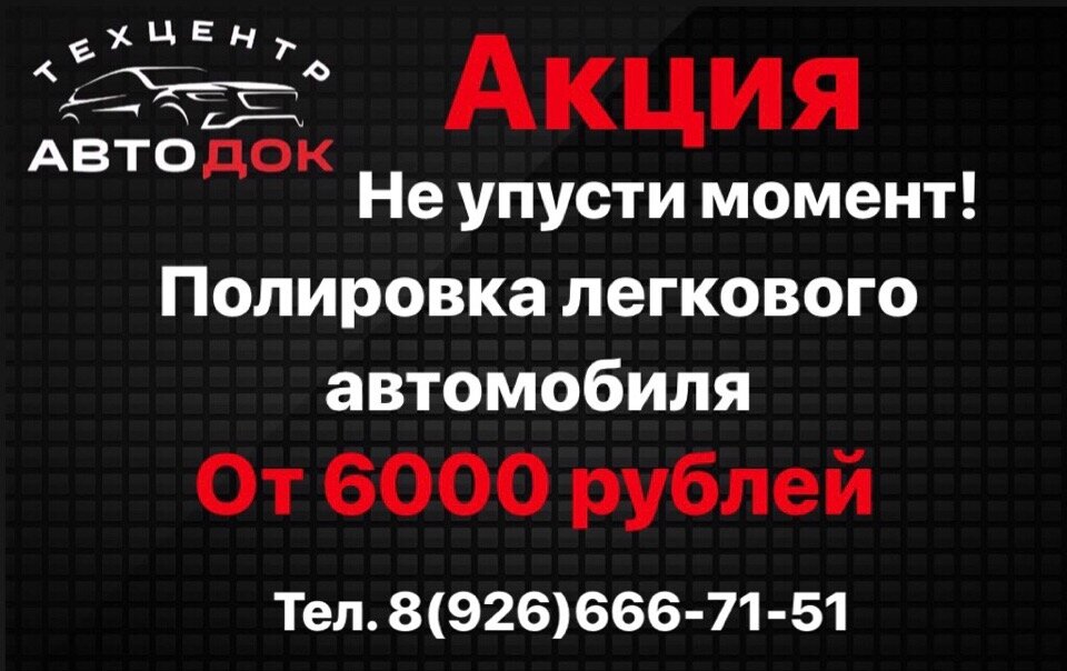 Автодок Интернет Магазин Ступино
