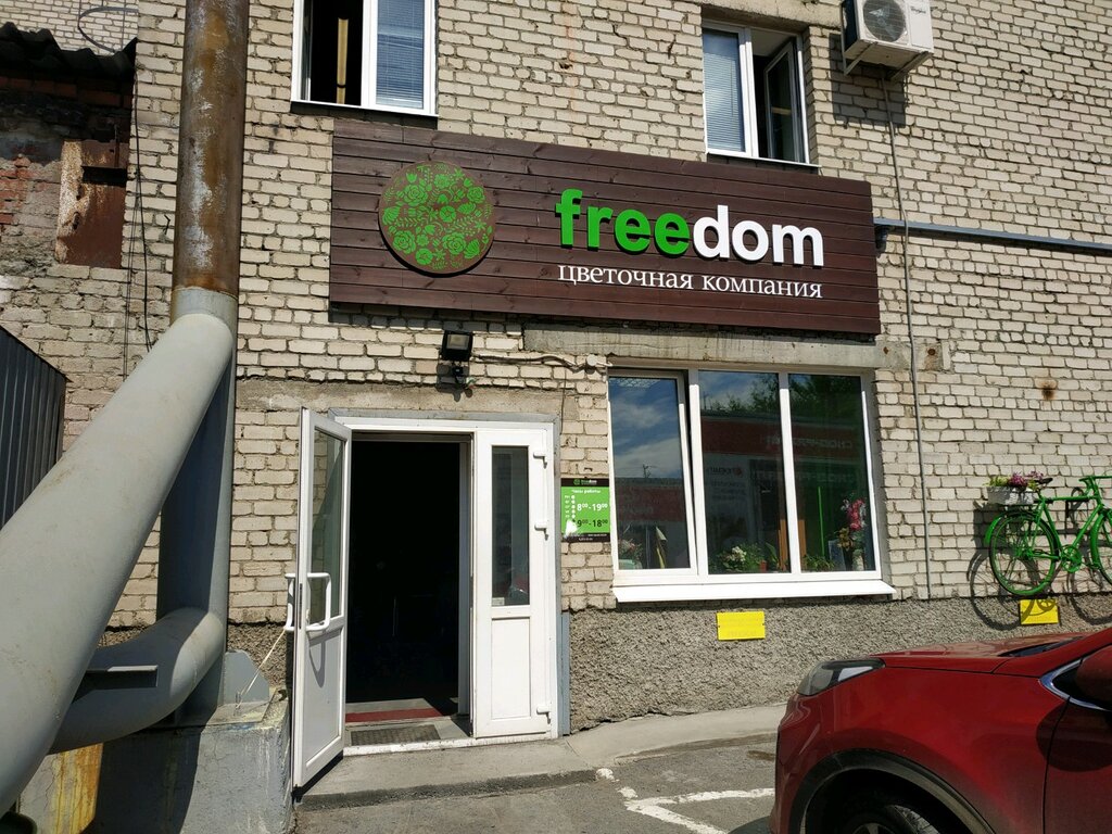 Freedom Store Интернет Магазин